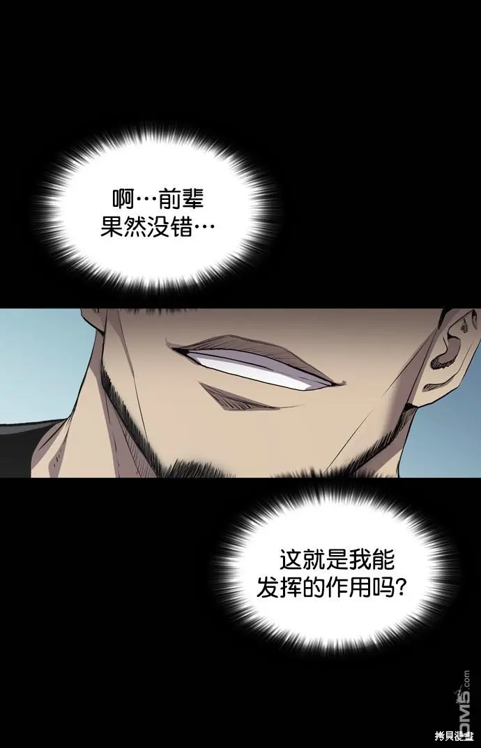 第65话 第66页