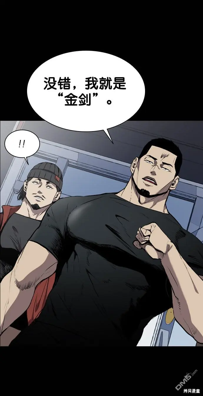 第65话 第67页