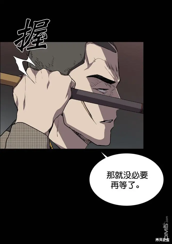 第65话 第68页