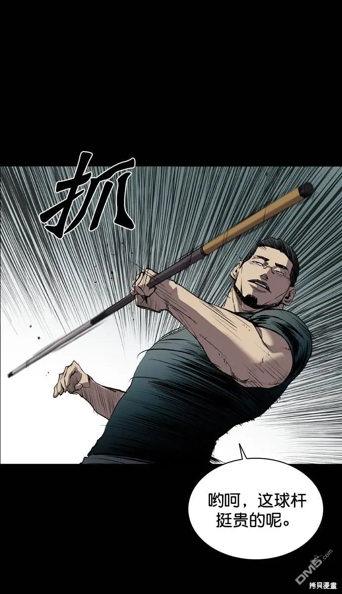 第65话 第70页