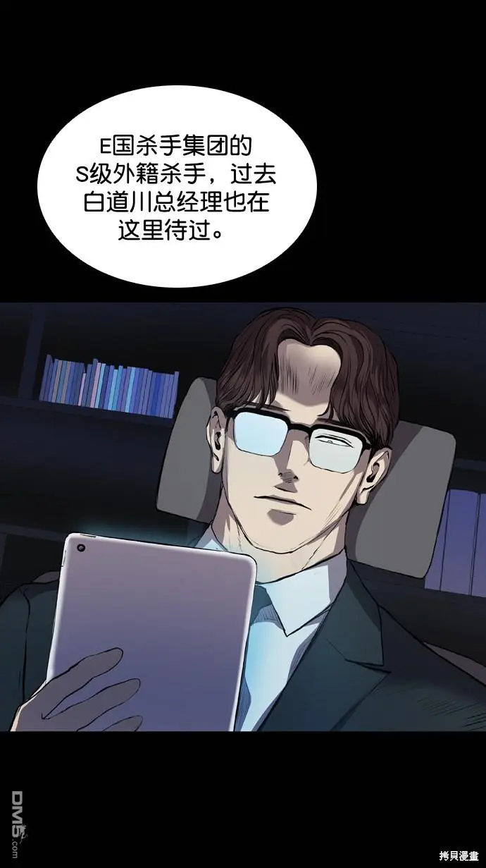 第65话 第84页