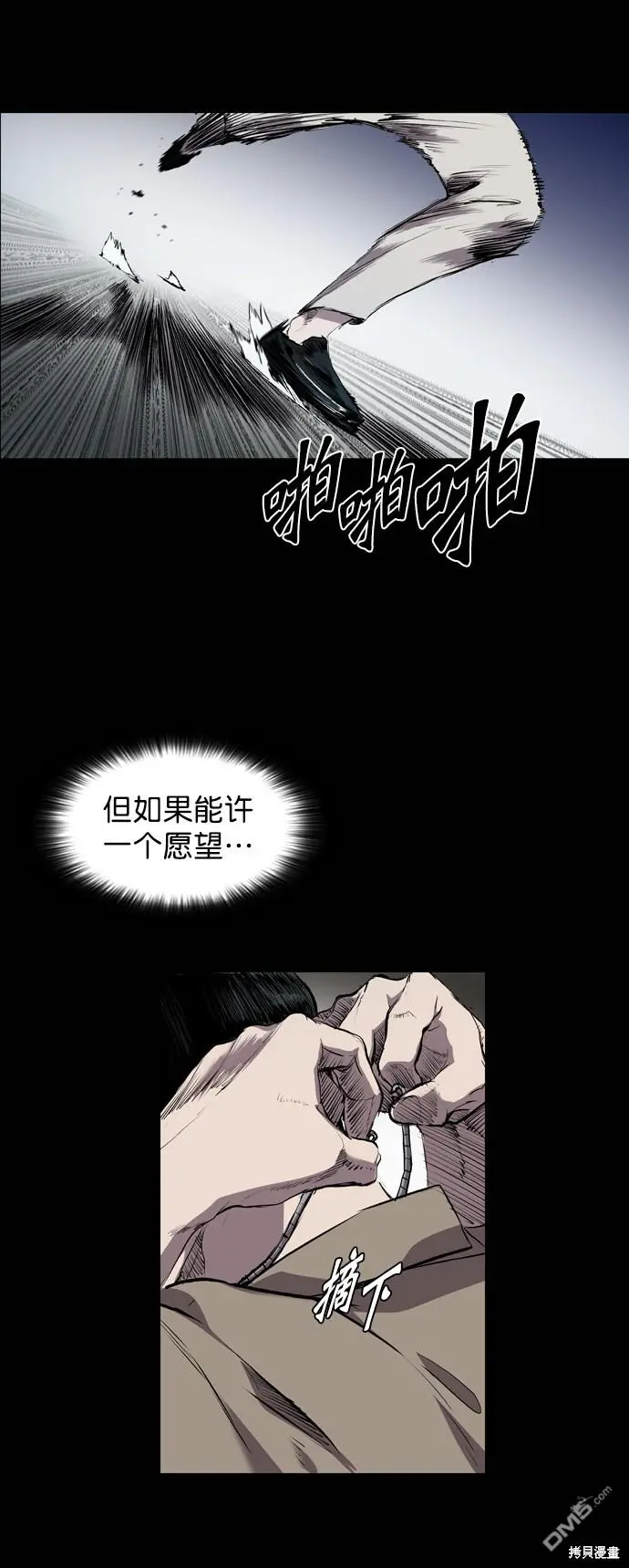 第64话 第3页