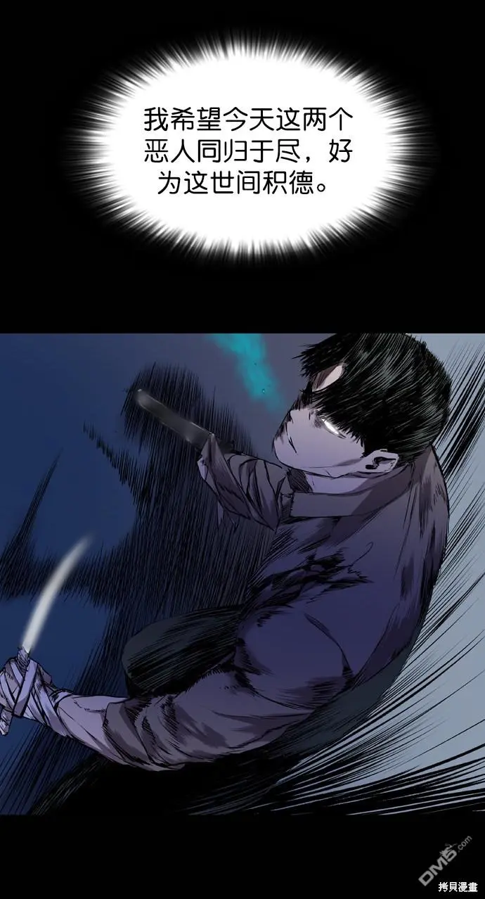 第64话 第5页