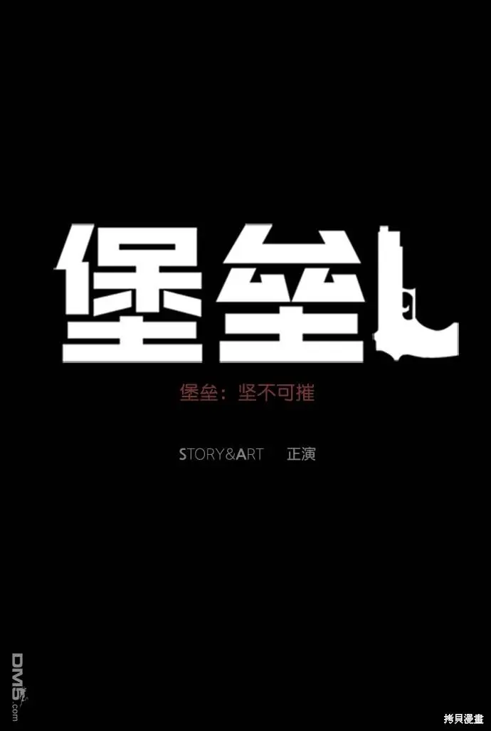 第64话 第6页