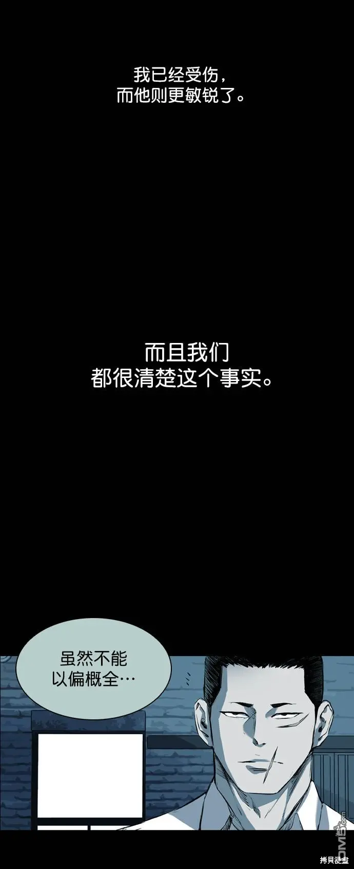 第64话 第30页