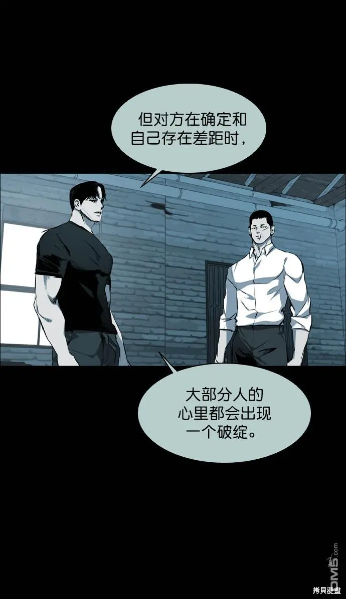 第64话 第31页