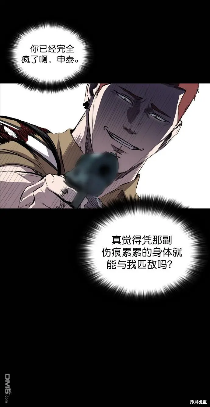 第64话 第32页