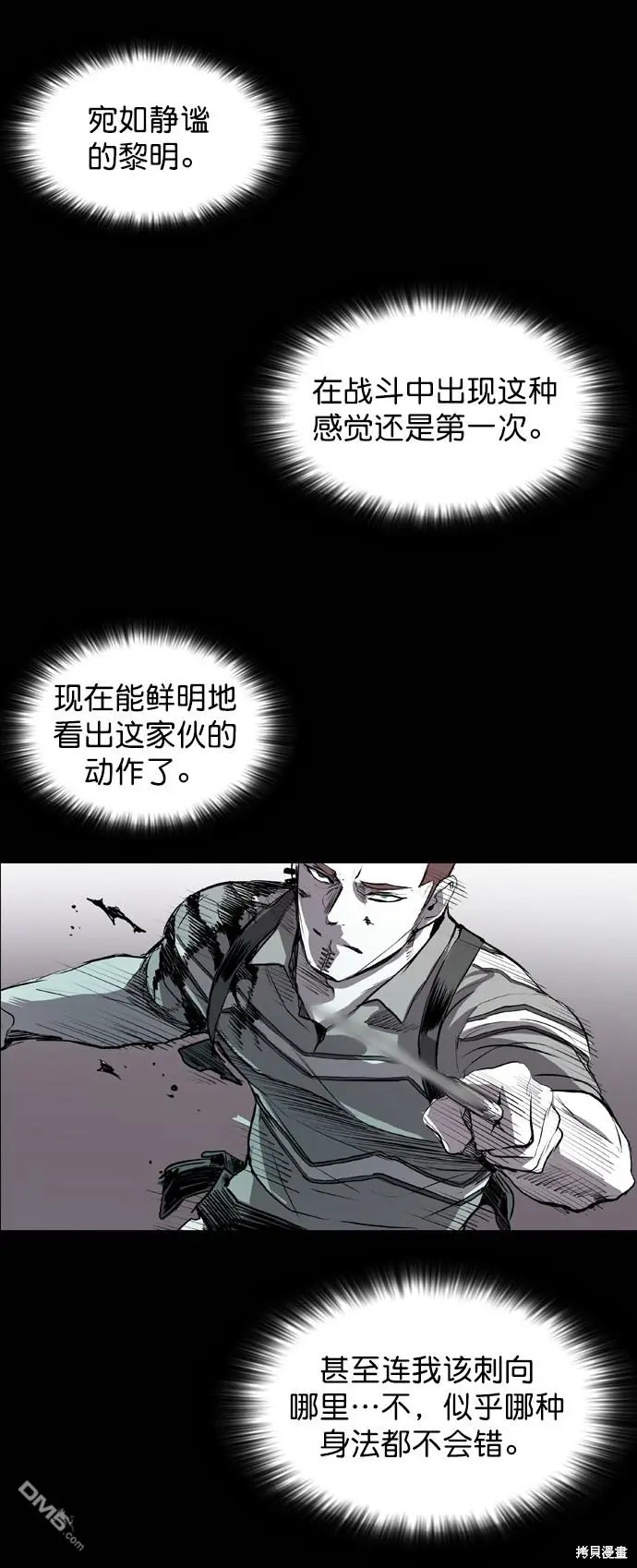 第64话 第45页
