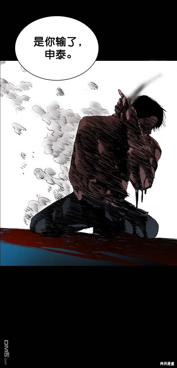 第64话 第54页