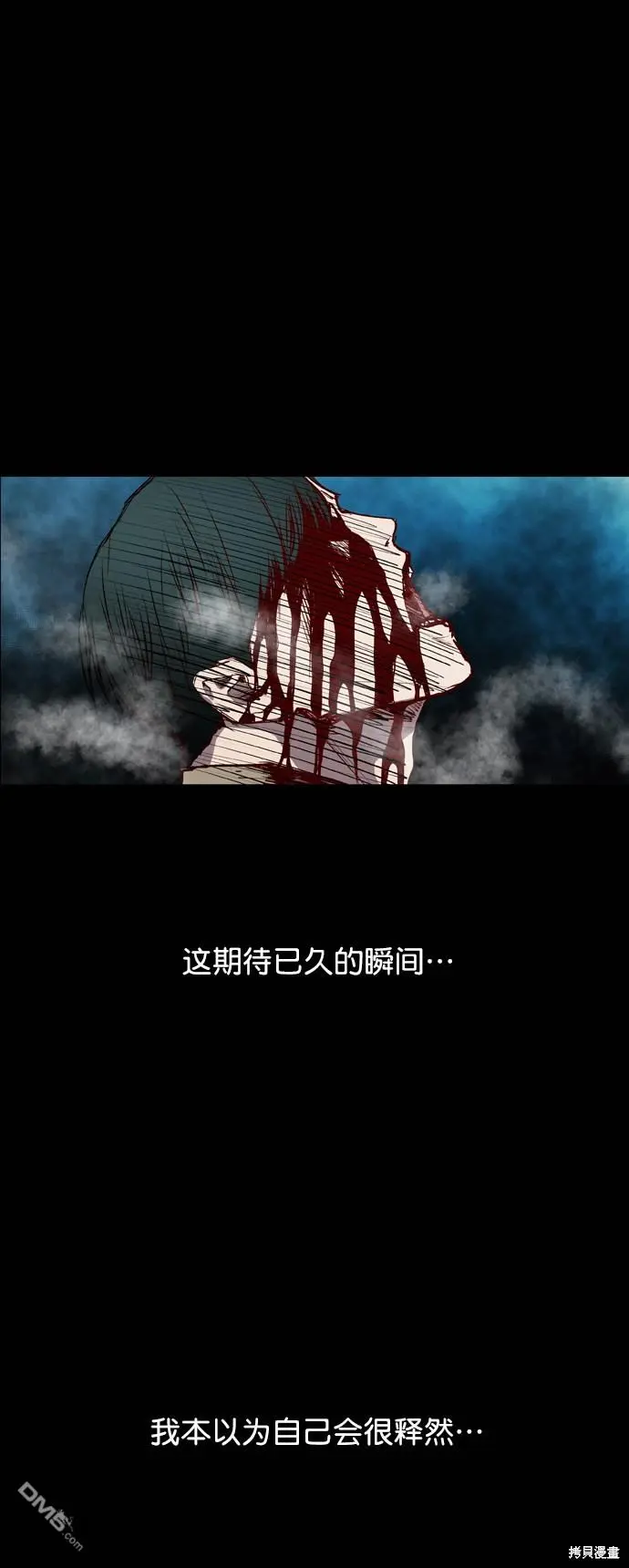 第64话 第58页