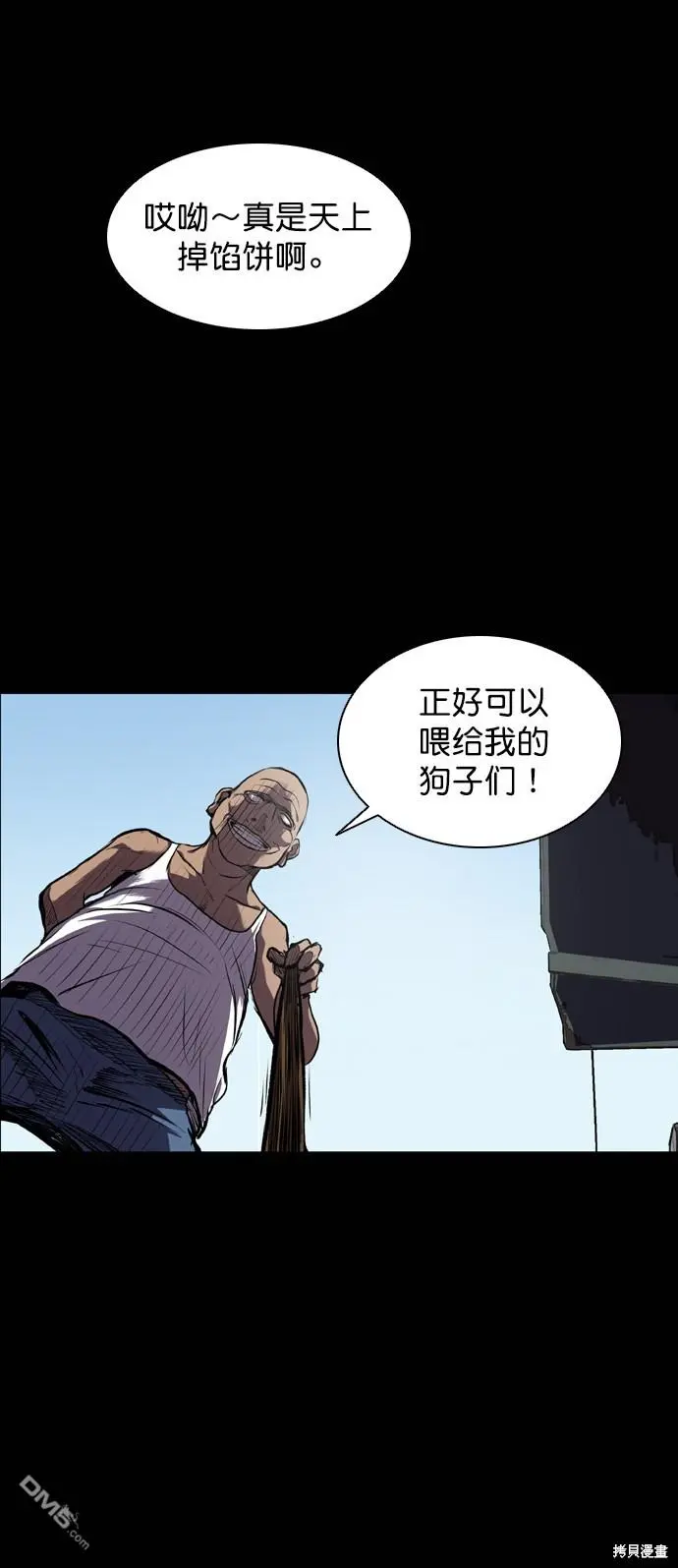 第64话 第66页