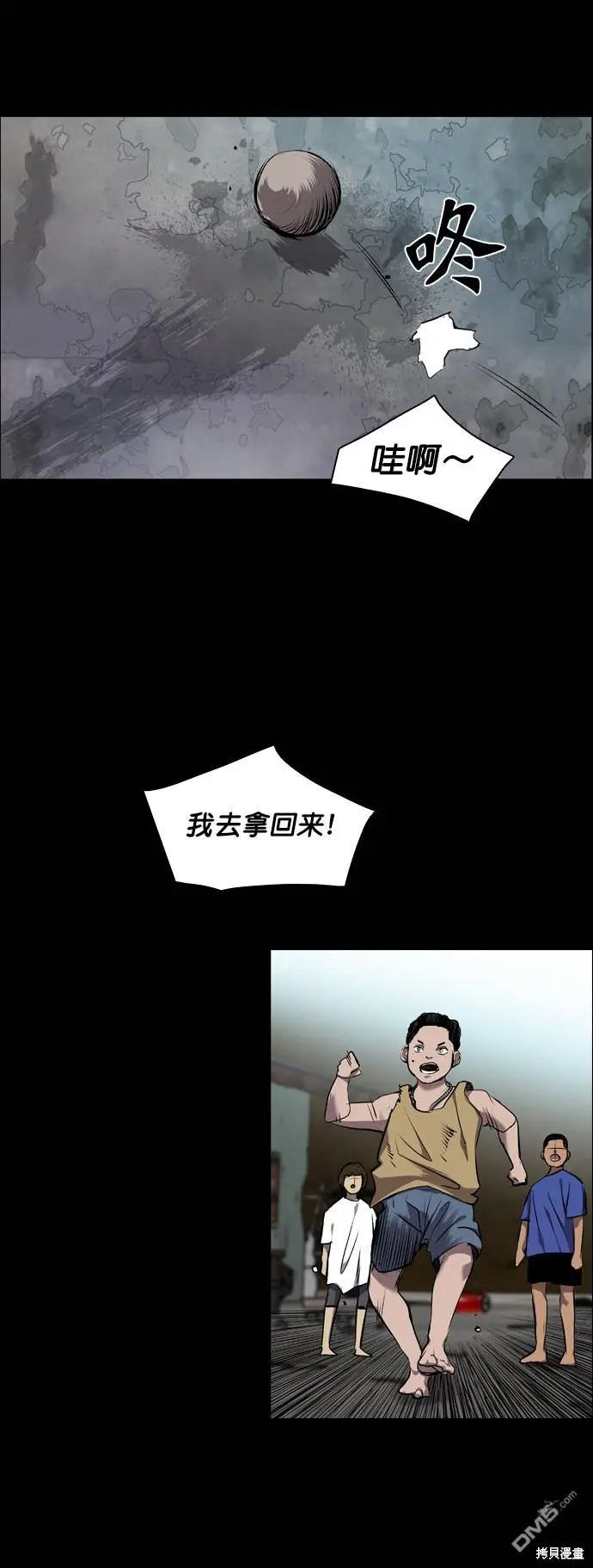 第64话 第68页