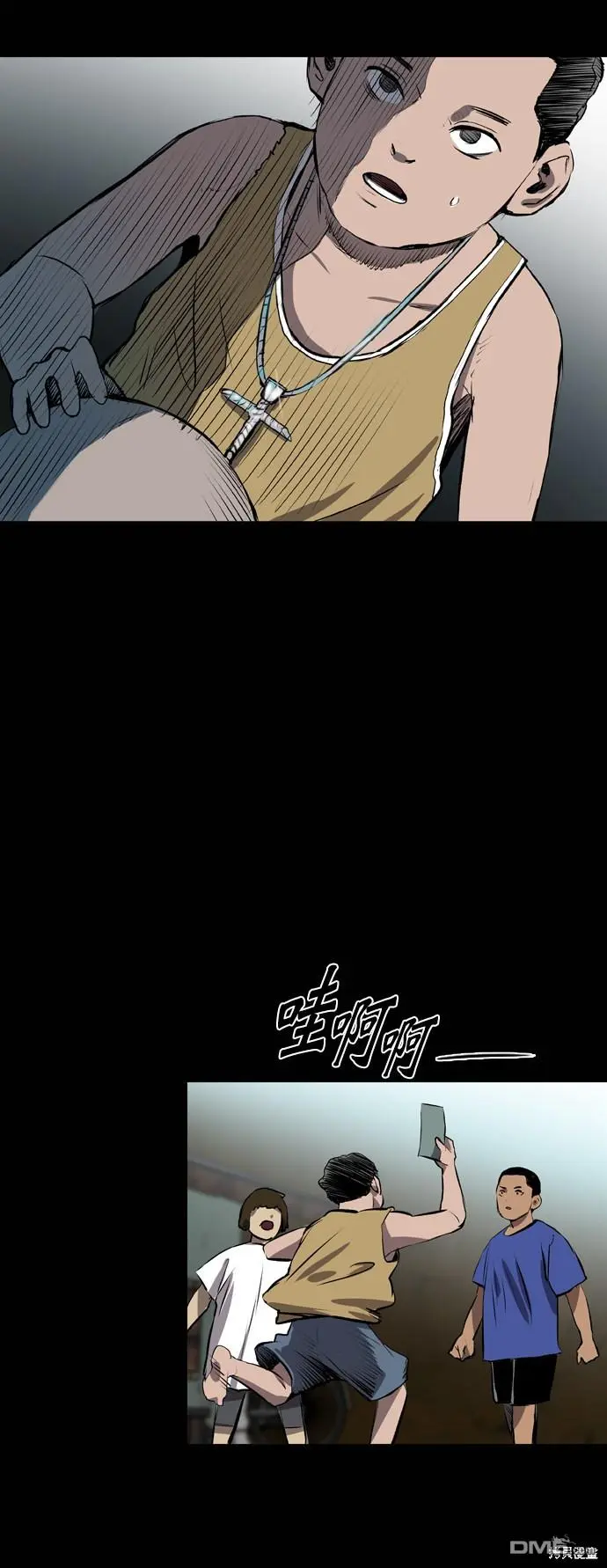 第64话 第70页