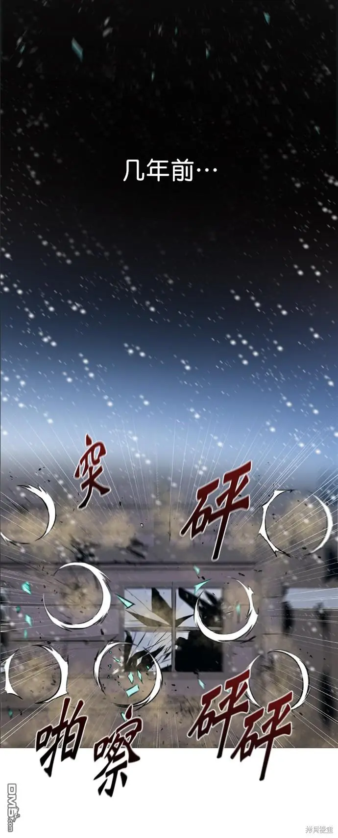第63话 第9页