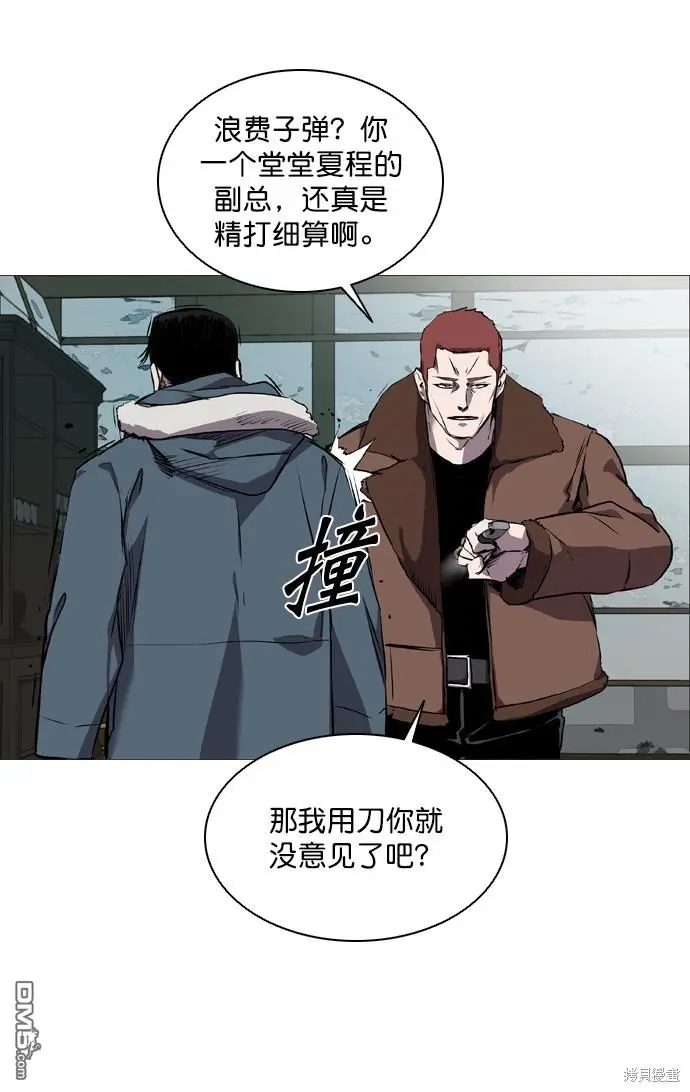 第63话 第24页