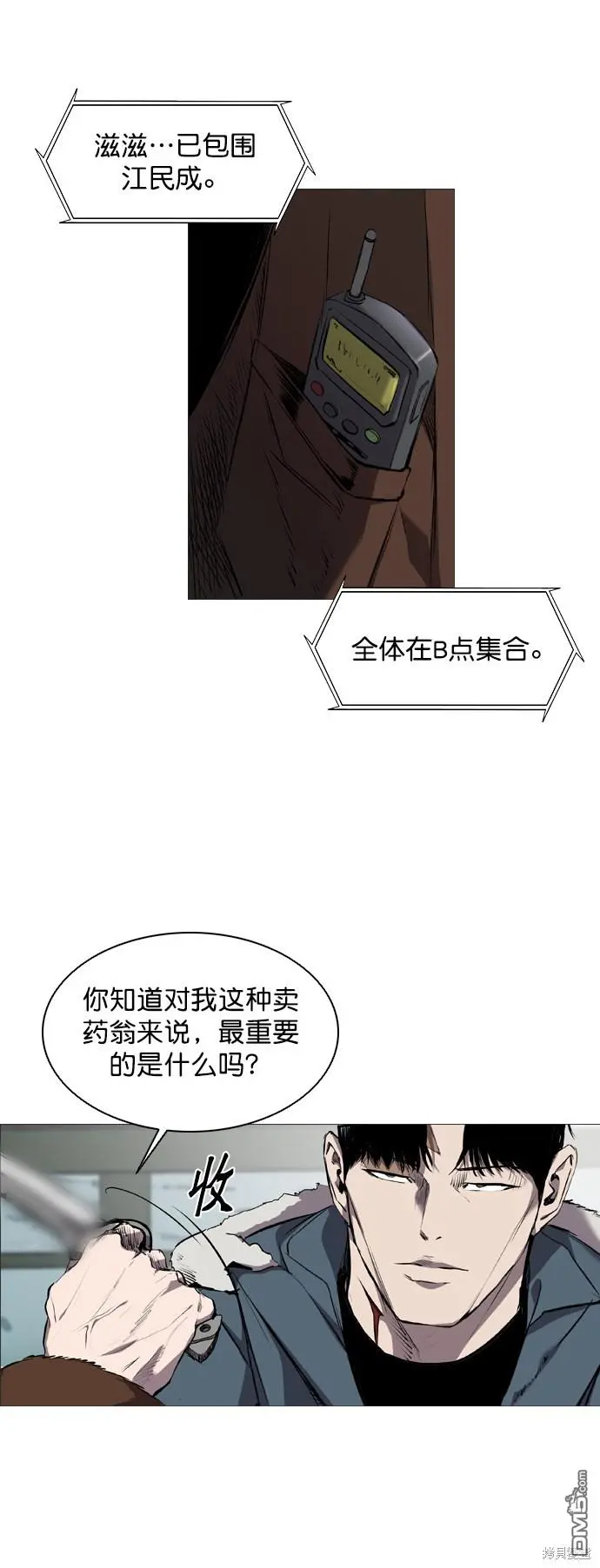 第63话 第38页