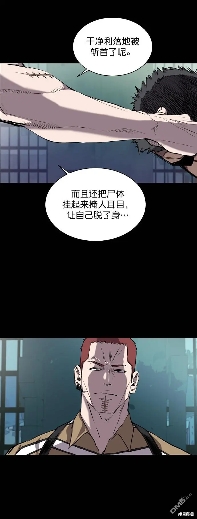 第63话 第56页