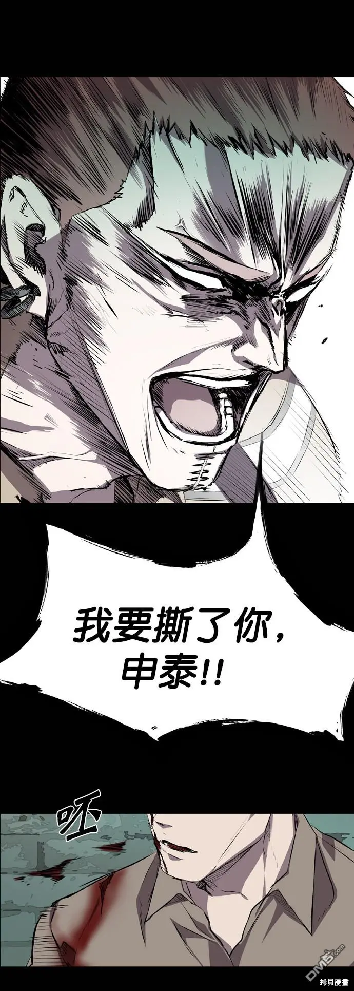 第63话 第58页