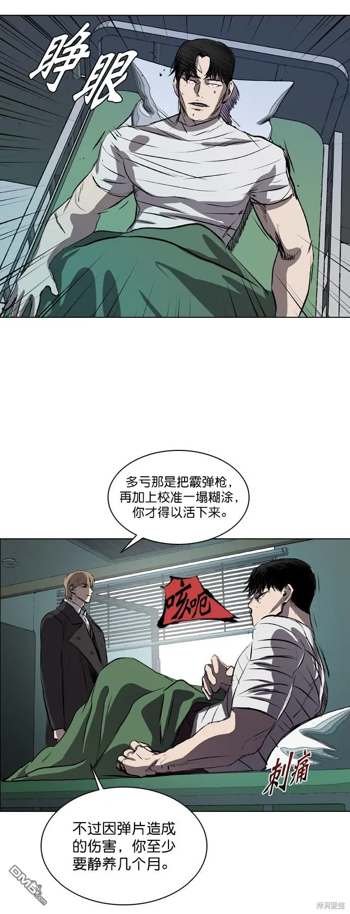 第63话 第73页