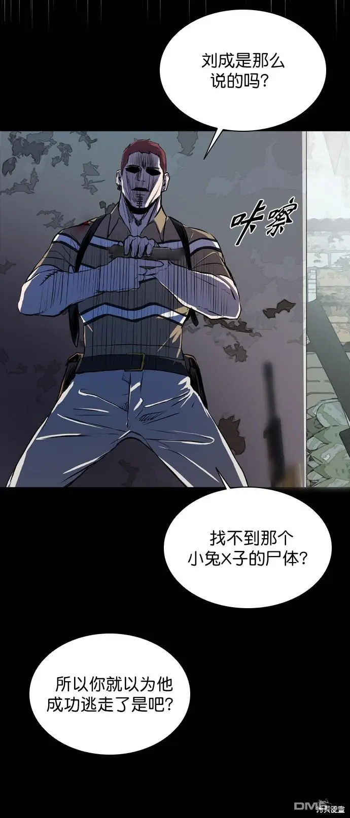 第63话 第78页