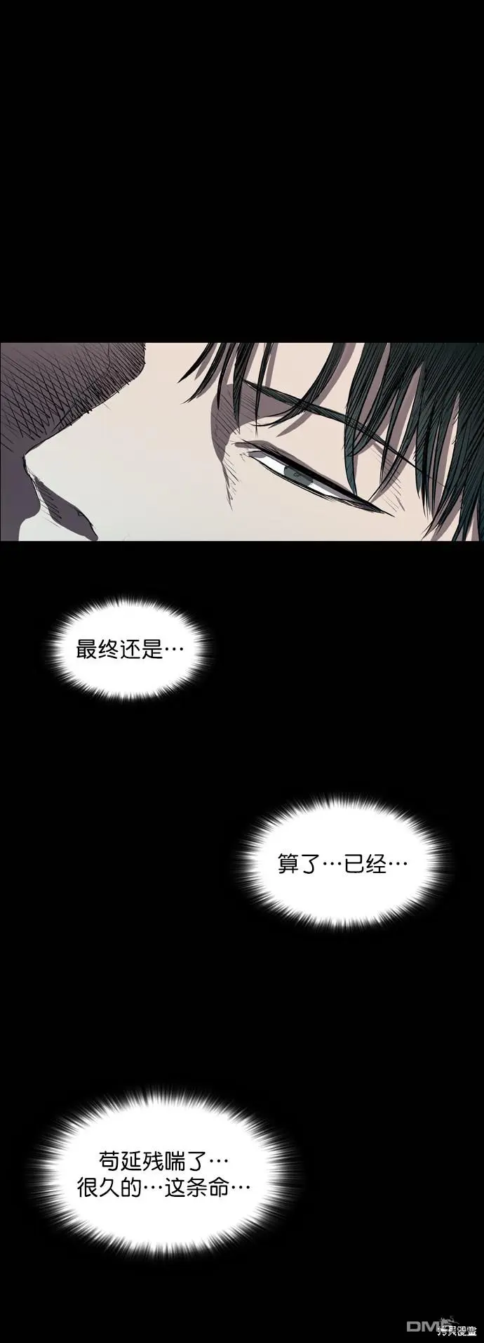 第63话 第83页