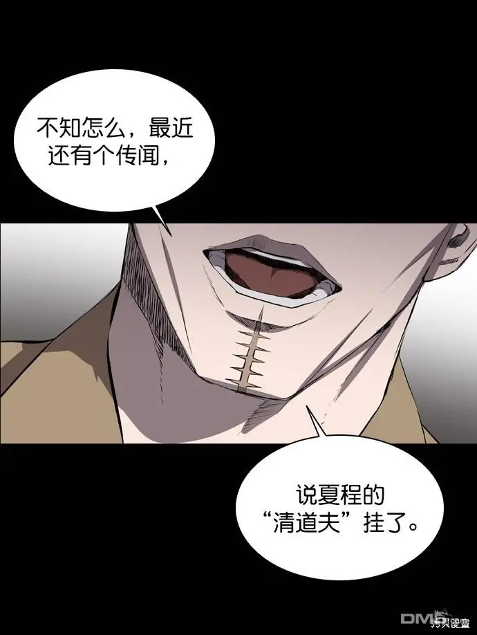第62话 第5页
