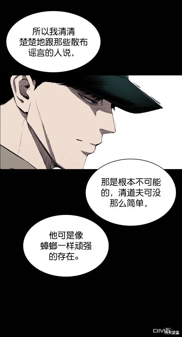 第62话 第6页