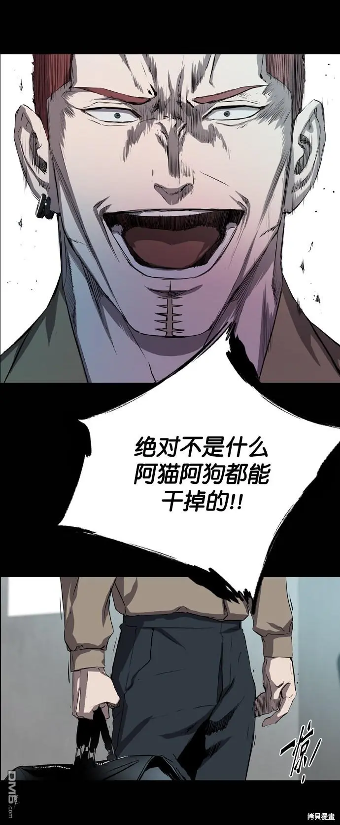 第62话 第7页