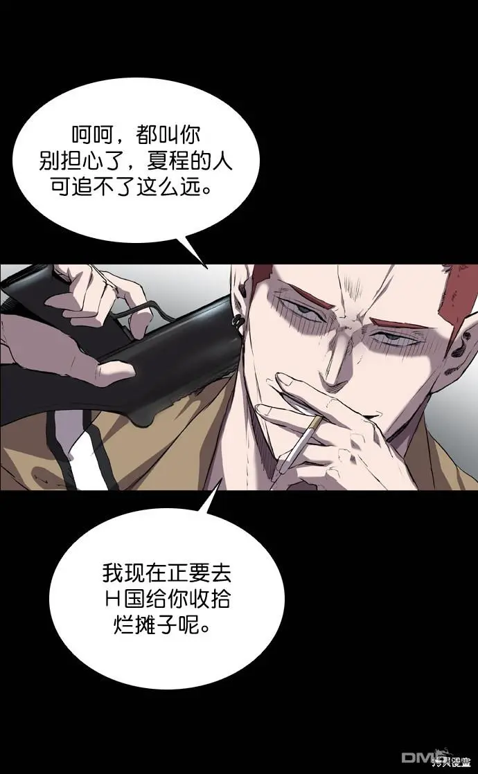 第62话 第11页
