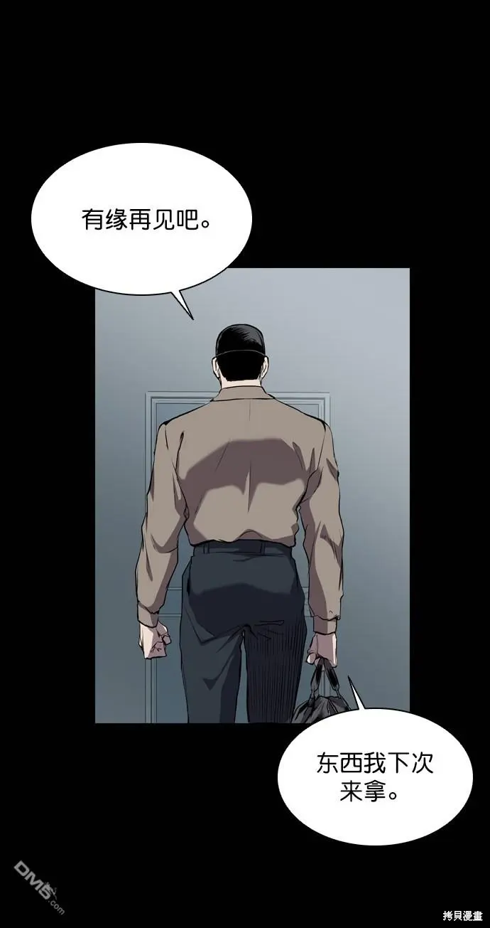 第62话 第14页