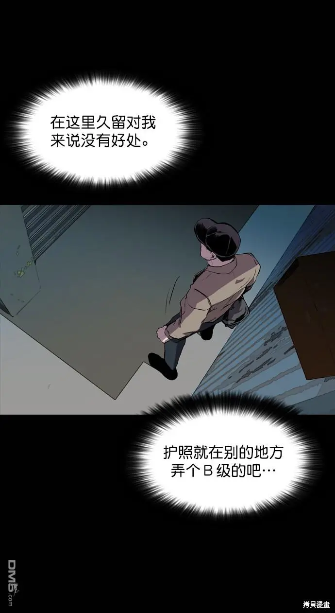 第62话 第21页
