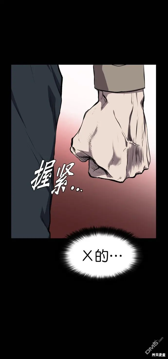 第62话 第23页