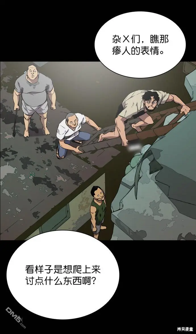 第62话 第50页