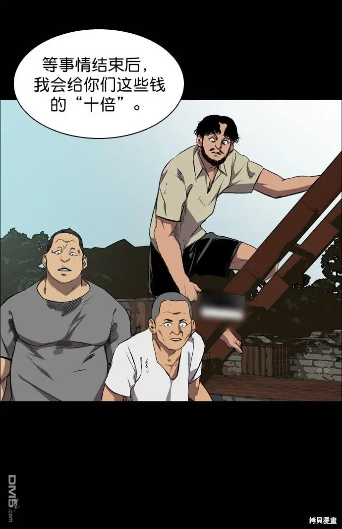 第62话 第53页