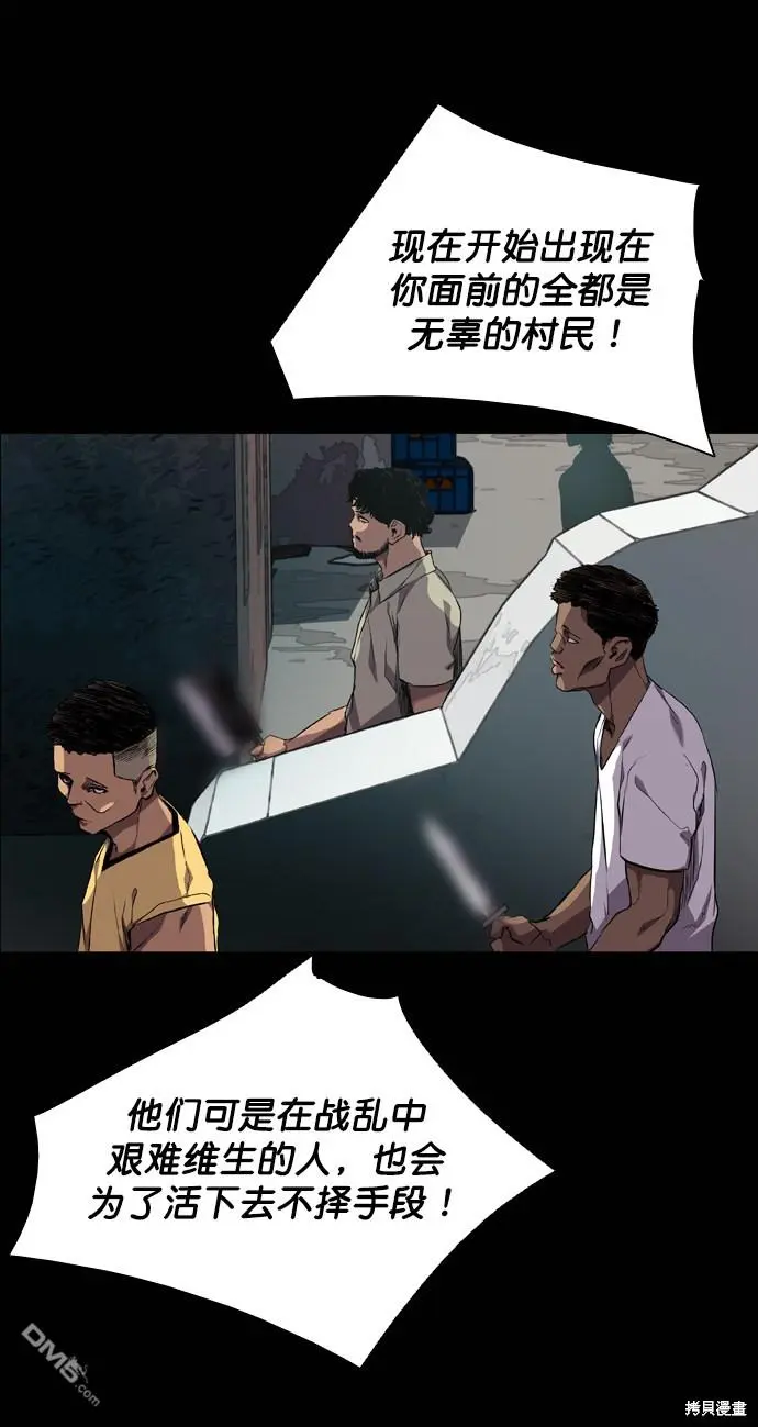 第62话 第62页