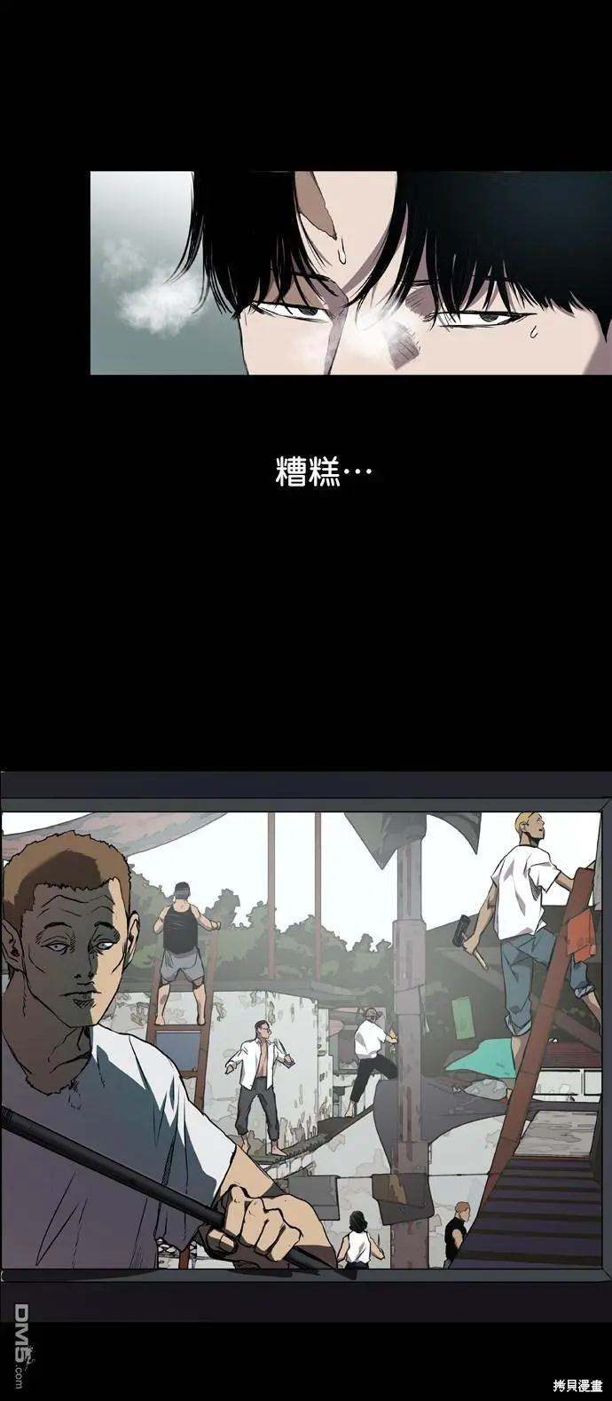 第62话 第67页