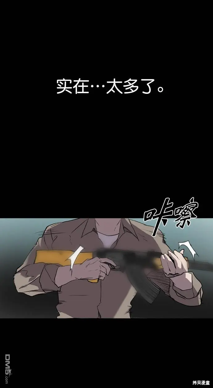 第62话 第68页