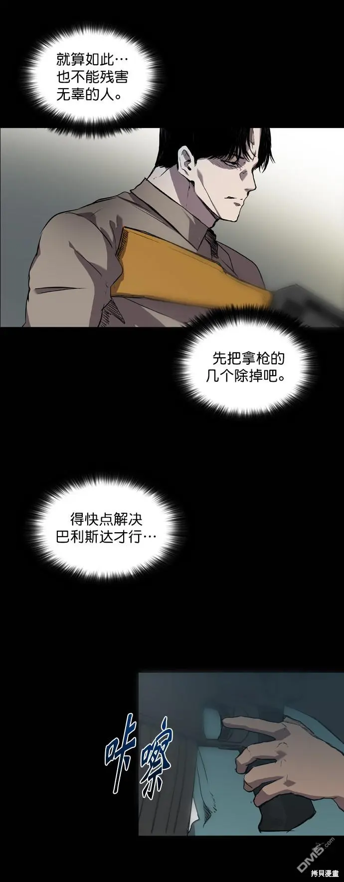 第62话 第70页