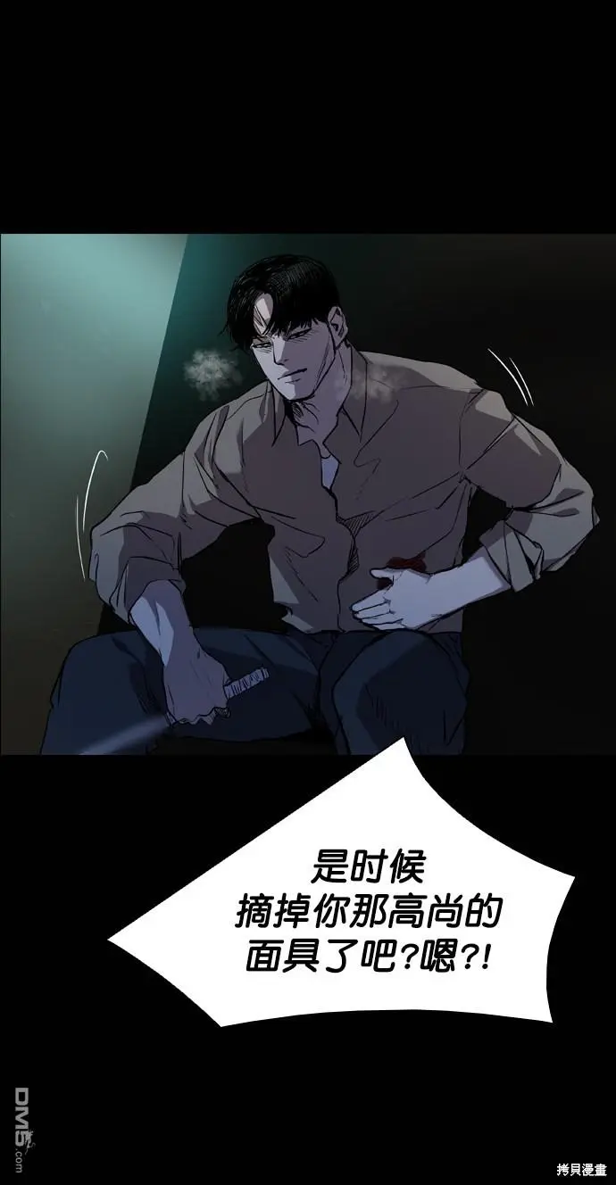 第62话 第79页