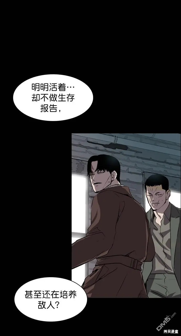 第61话 第2页
