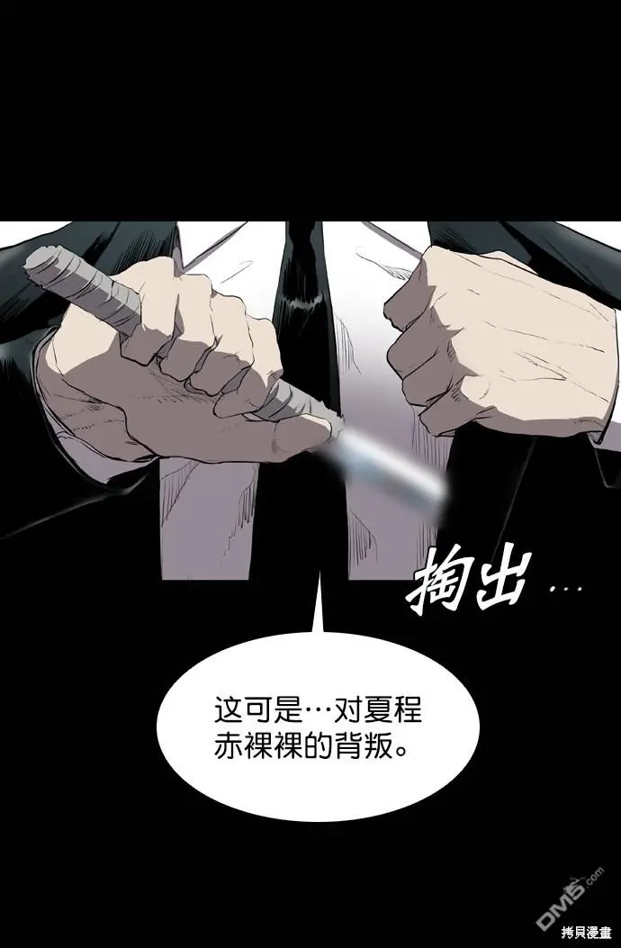 第61话 第3页