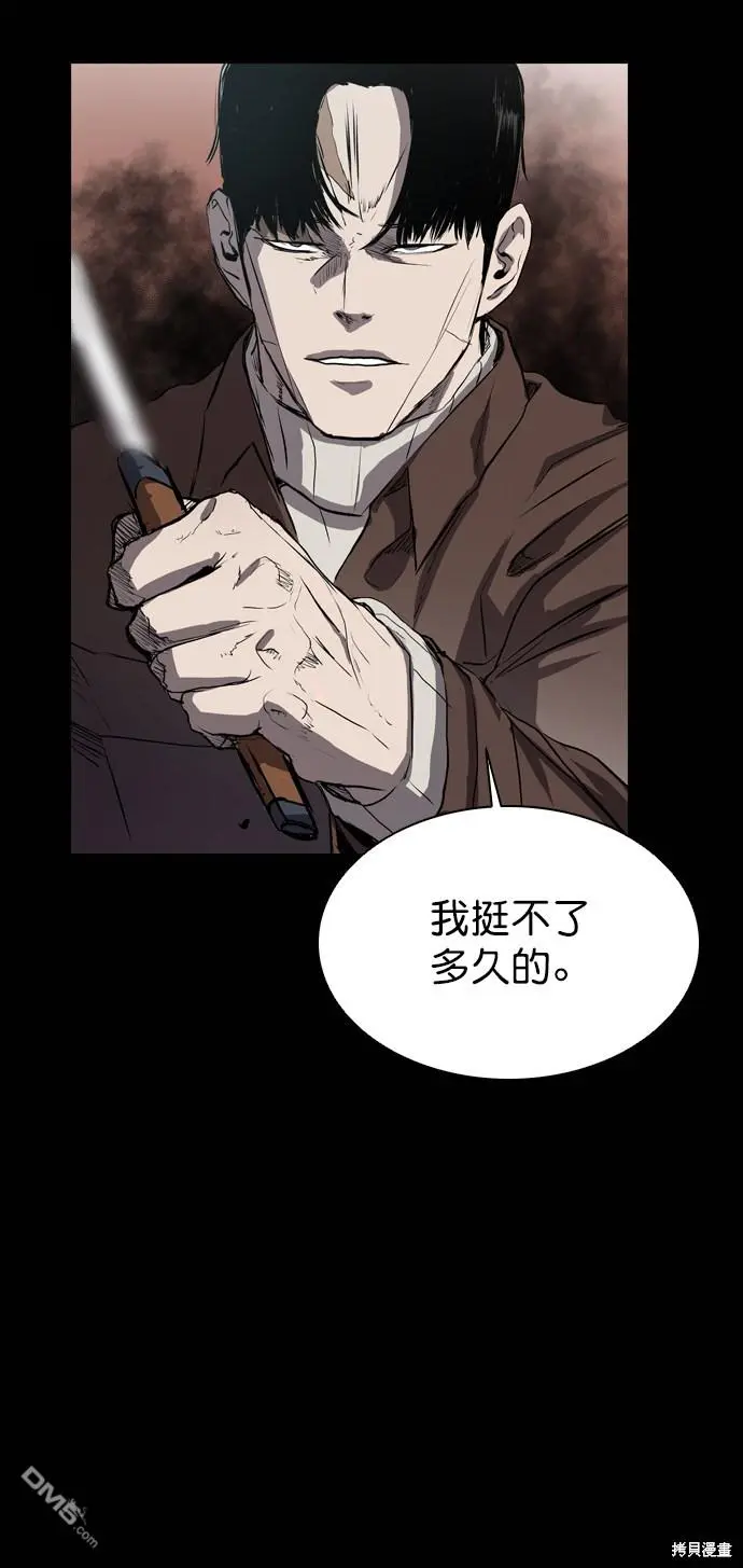 第61话 第7页
