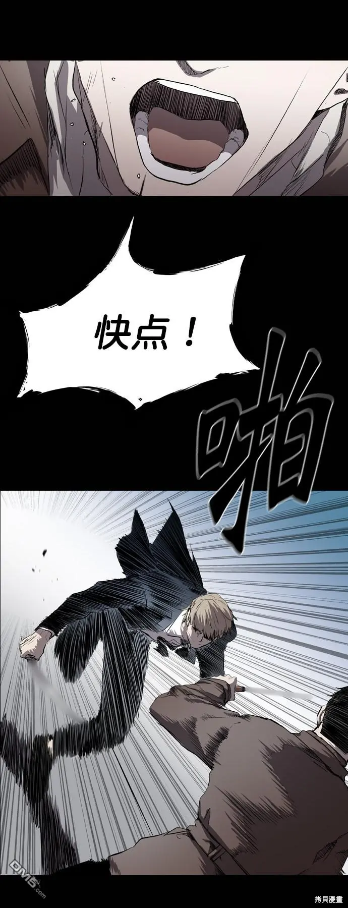 第61话 第8页