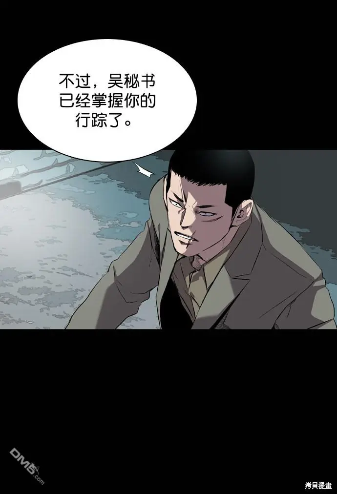 第61话 第25页