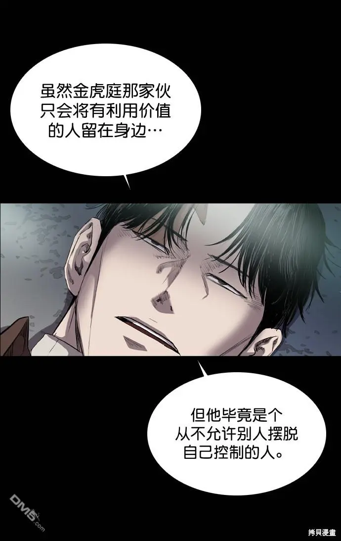 第61话 第27页