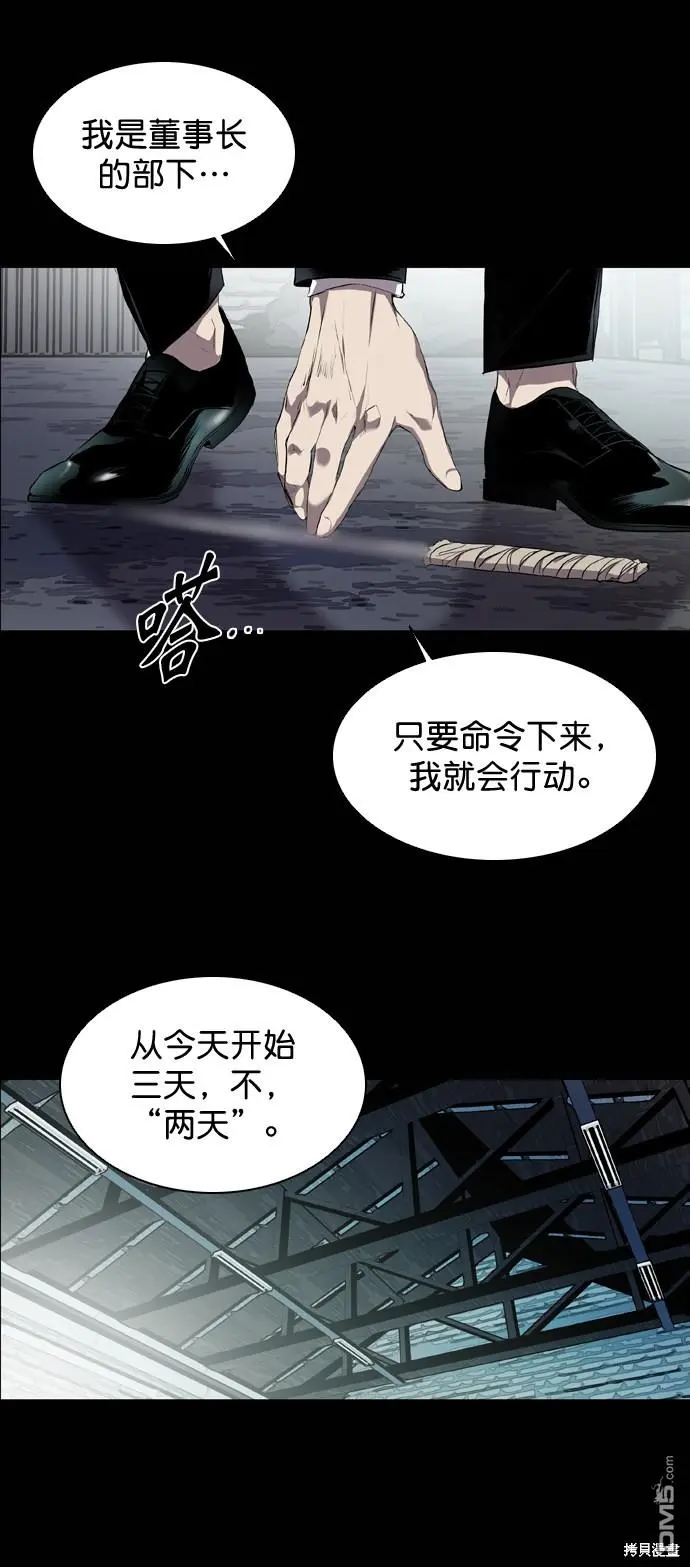 第61话 第28页
