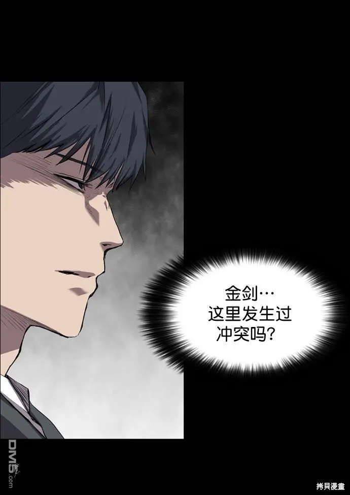 第61话 第39页