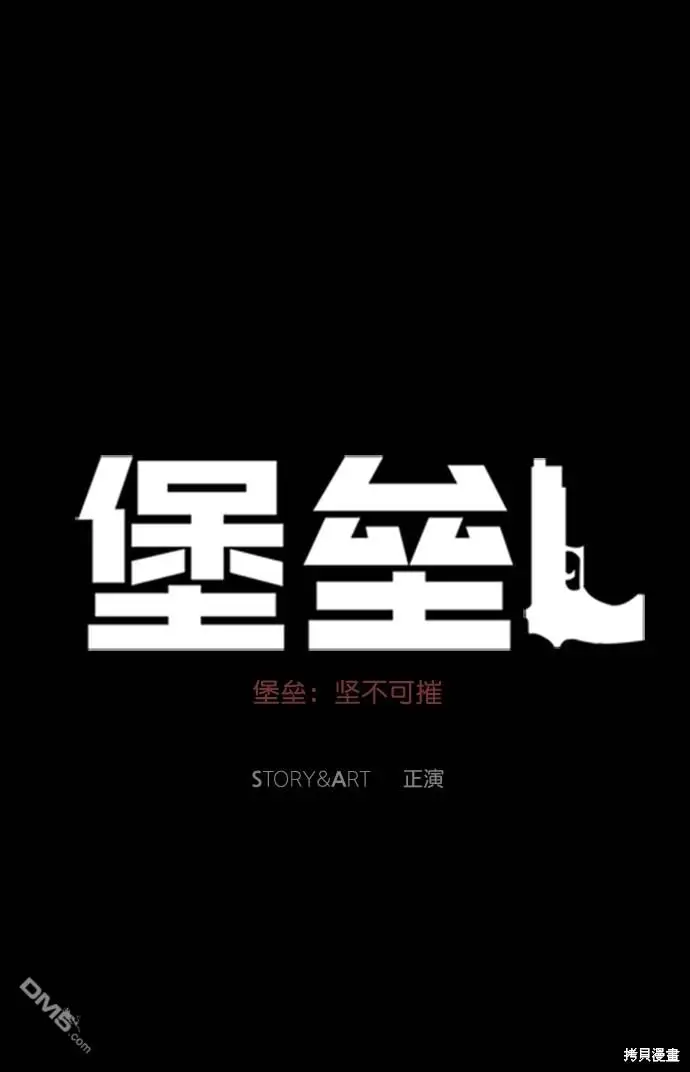第61话 第48页