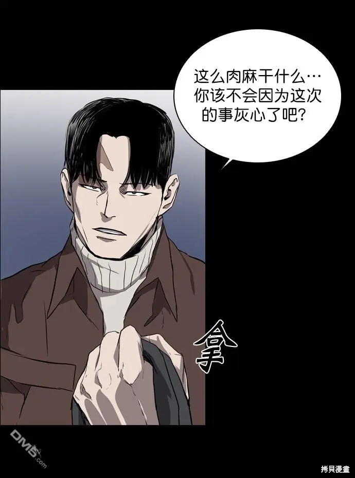 第61话 第52页