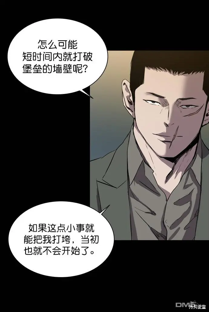 第61话 第53页
